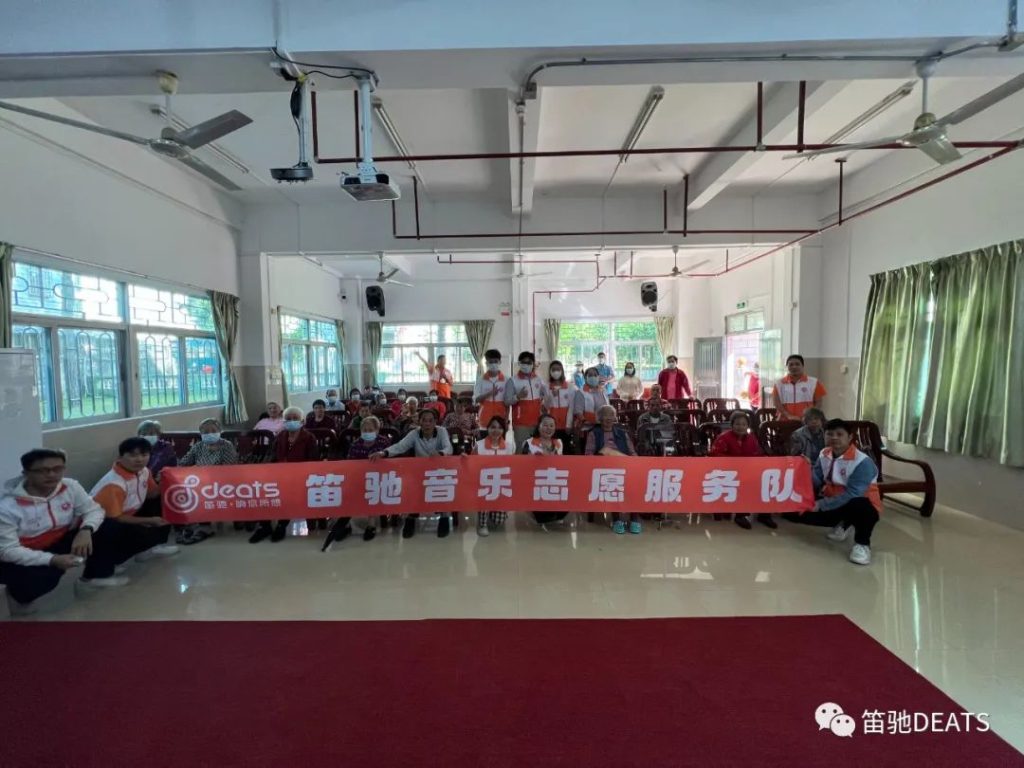 音乐传递柔情，笛驰慰问暖人心——记笛驰走进三乡颐养院音乐活动