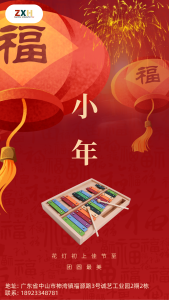 展兴华|花灯初上佳节至，团圆最美！