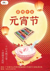 展兴华|元宵佳节，月圆人团圆！