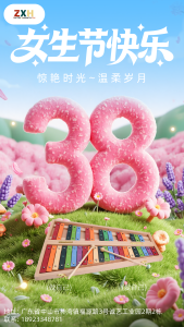 展兴华|致敬每一个熠熠生辉的她，岁月因你而温柔！