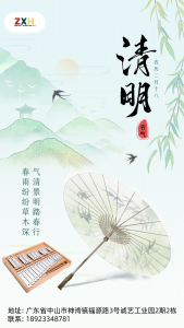 展兴华|清明雨上，思念绵长