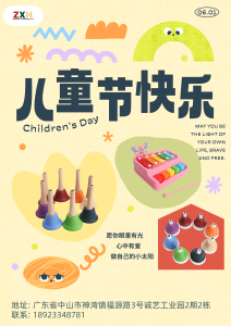 送给孩子最好的六一礼物，听见音乐的声音！