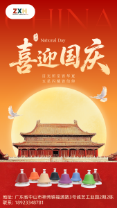 用中国音律，为祖国谱一首生日曲
